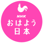 「応募書類の顔写真 就職に関係あるの？」NHK取材協力で、リクルートフォトスタジオが「学生たちが口コミで殺到」と紹介されました。